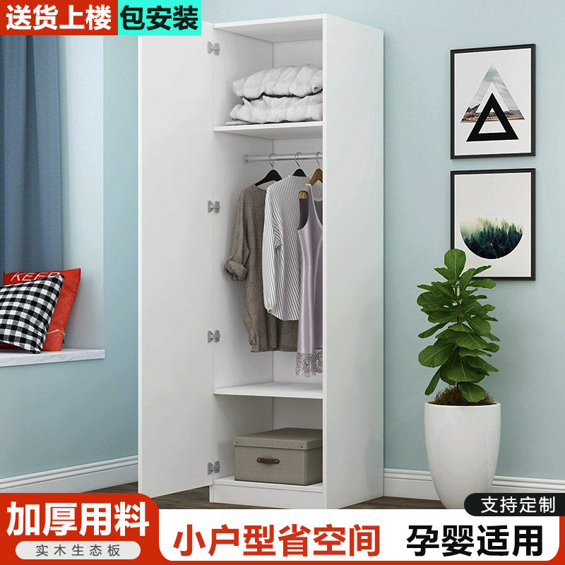 包安装全实木儿童单门挂衣柜卧室夹缝收纳柜出租房小户型可定制款