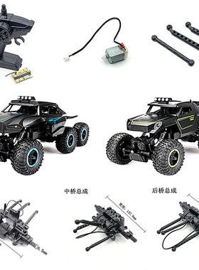 JJRC六轮越野攀爬车配件D823巨无霸遥控车玩具组装模型接收板电池
