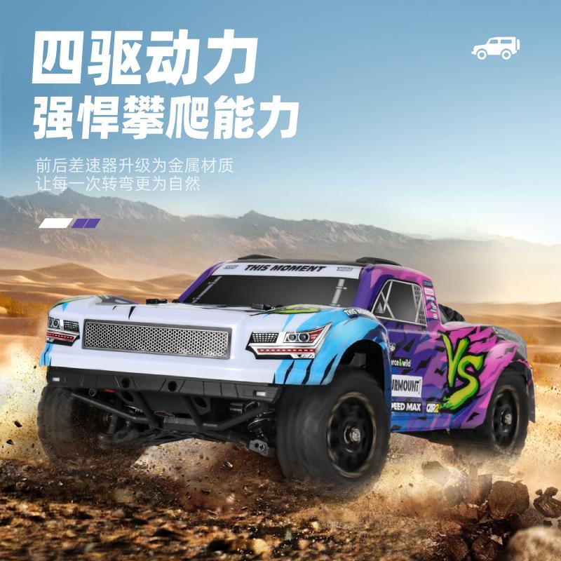 海博星高速越野车独立电调无刷