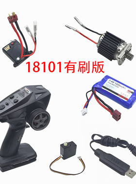 速驰宇18101 18108遥控车原厂配件有刷电机电调接收机电池充电器