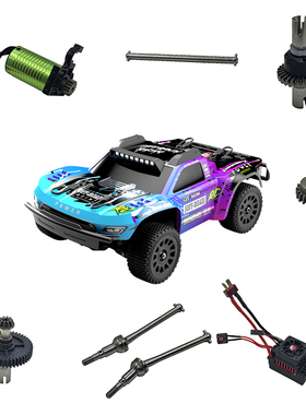 JJRC Q130C四驱短卡越野车无刷电调电机金属差速器传动轴原厂配件