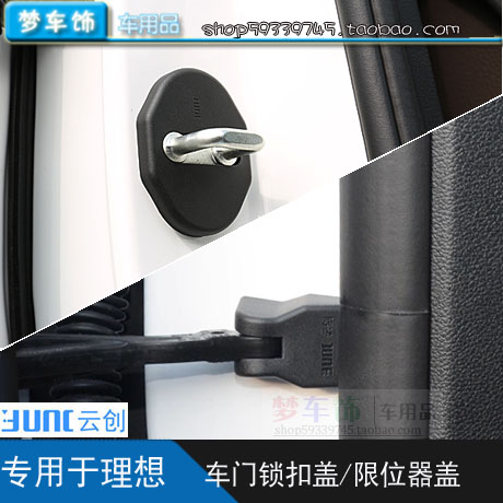 云创锁扣盖限位器盖防锈装饰