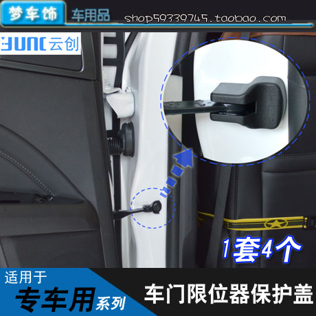 新天籁内饰逍客奇骏阳光轩逸劲客汽车用品 骐达 改装配件骊威车贴