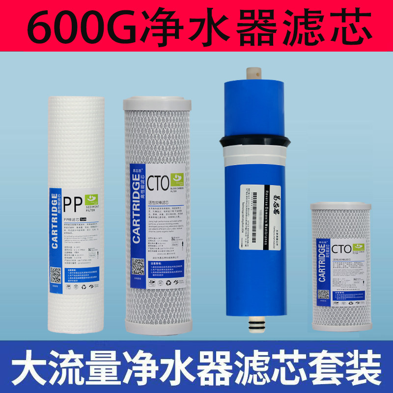 适配四季沐歌净水器滤芯 YCZ-CZ90-MS001型600G大流量商用滤芯