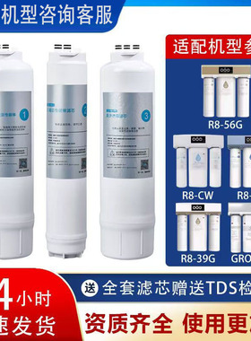 适配美国iSpring爱诗普霖400G无桶RO反渗透纯水机全系列滤芯