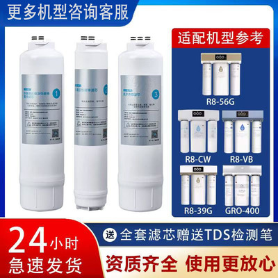 适配美国艾肯净水器机滤芯EFR2400D/EFR2075D通用CF/ CB/ RO膜