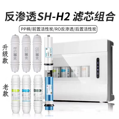 适用于lolut劳力特H1H2H3H5碧水iow804RO返渗透净水器滤芯
