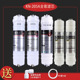 科恩kn205a品牌通用净水器滤芯纯水机ro膜快接pp棉CTO活性炭棒