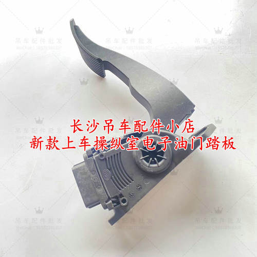 汽车新款吊车原厂配件ZTC