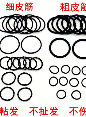 细黑色头绳发绳大中小号发圈粗皮筋高弹力不扯发扎头盘发马尾发饰
