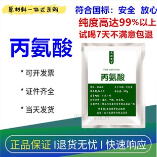 增肌 食品级 丙氨酸 健身泵氮肌酸耐力粉 剂健身运动员补剂