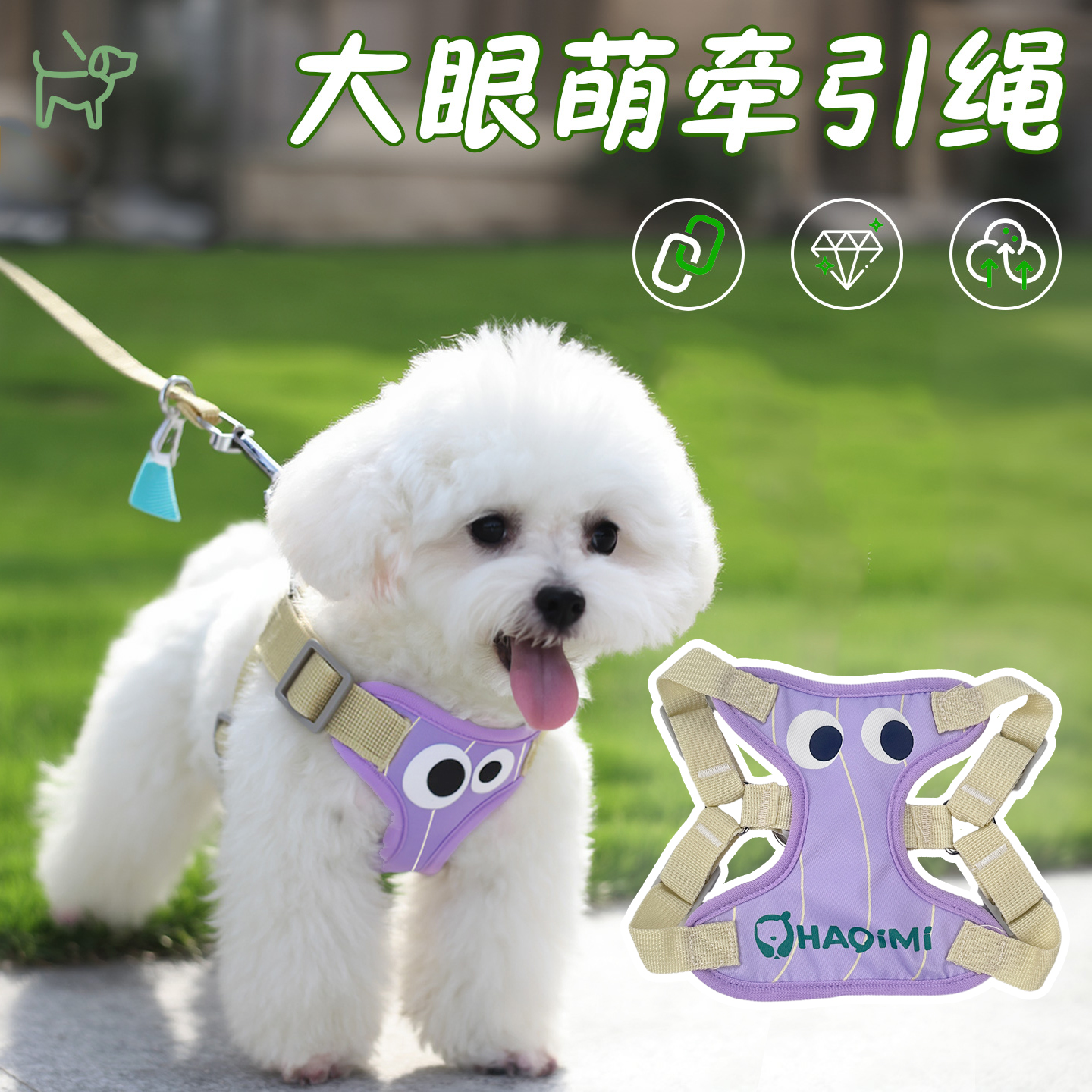 2025新款高颜值狗狗的牵引绳背心式比熊小型犬专用牵狗绳防挣脱