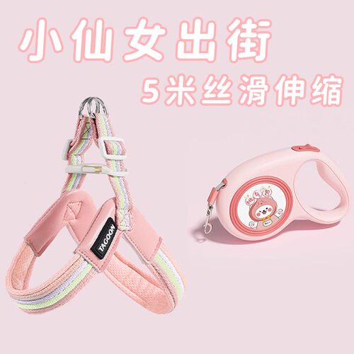 狗狗伸缩牵引绳胸背带夏季透气不勒脖小型犬宠物遛狗项圈绳子狗链