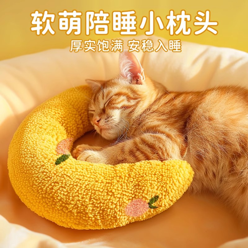猫咪专用小枕头宠物狗狗U型枕睡觉垫子抱枕毛毯夏天柔软宠物用品