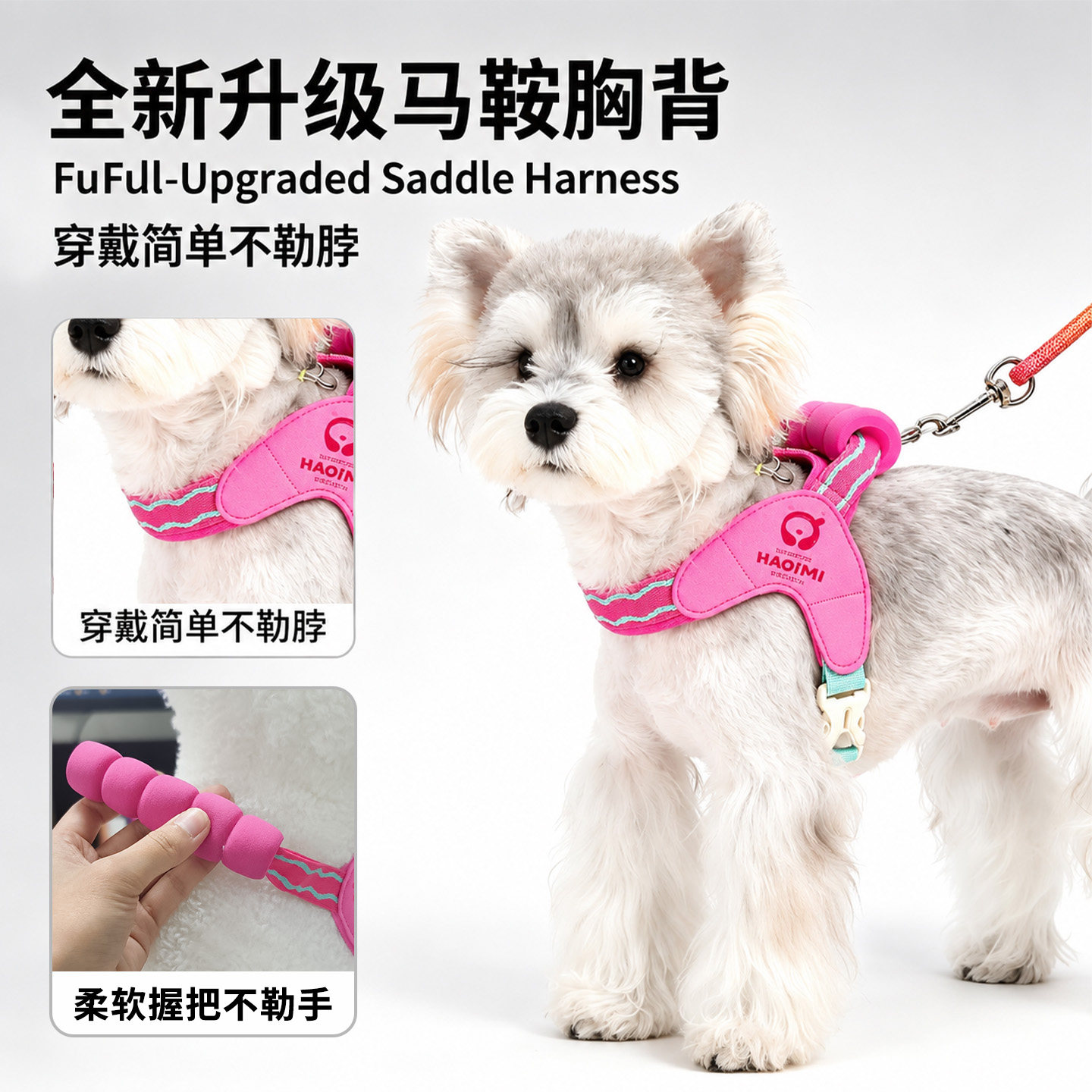 夏季清凉狗狗牵引绳中小型犬Y型马鞍胸背不勒脖防挣脱外出遛狗绳图片