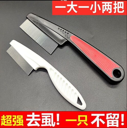 猫咪跳蚤梳猫密齿梳宠物直排狗狗专用钢梳去虱子梳子除蚤排梳长毛