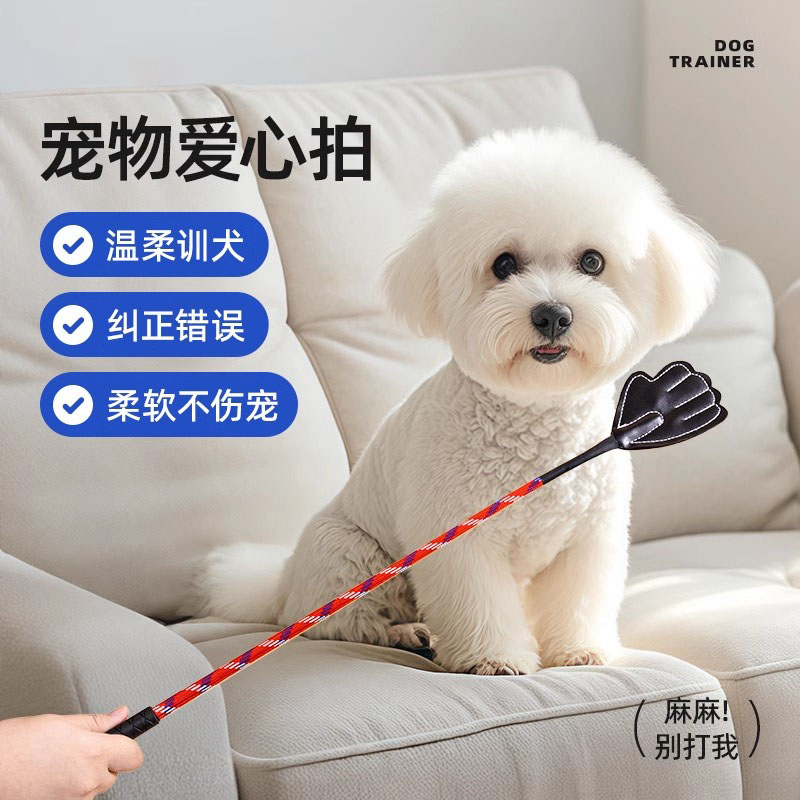 打狗棒训狗神器小狗狗爱心拍子轻便训犬鞭棍宠物养狗必呗用品大全