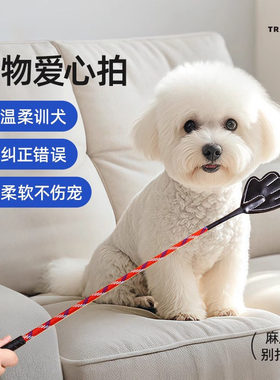 打狗棒训狗神器小狗狗爱心拍子轻便训犬鞭棍宠物养狗必呗用品大全