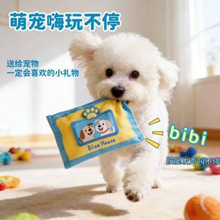 小狗狗玩具发声耐咬自嗨解闷神器撕纸咬不烂的玩具藏食漏食抽纸巾