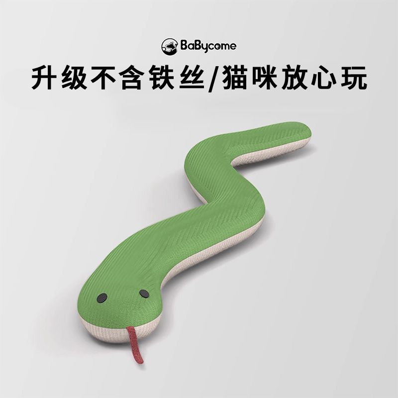 猫咪玩具自嗨解闷神器猫薄荷蛇消耗体力猫玩具磨牙耐咬小猫逗猫棒
