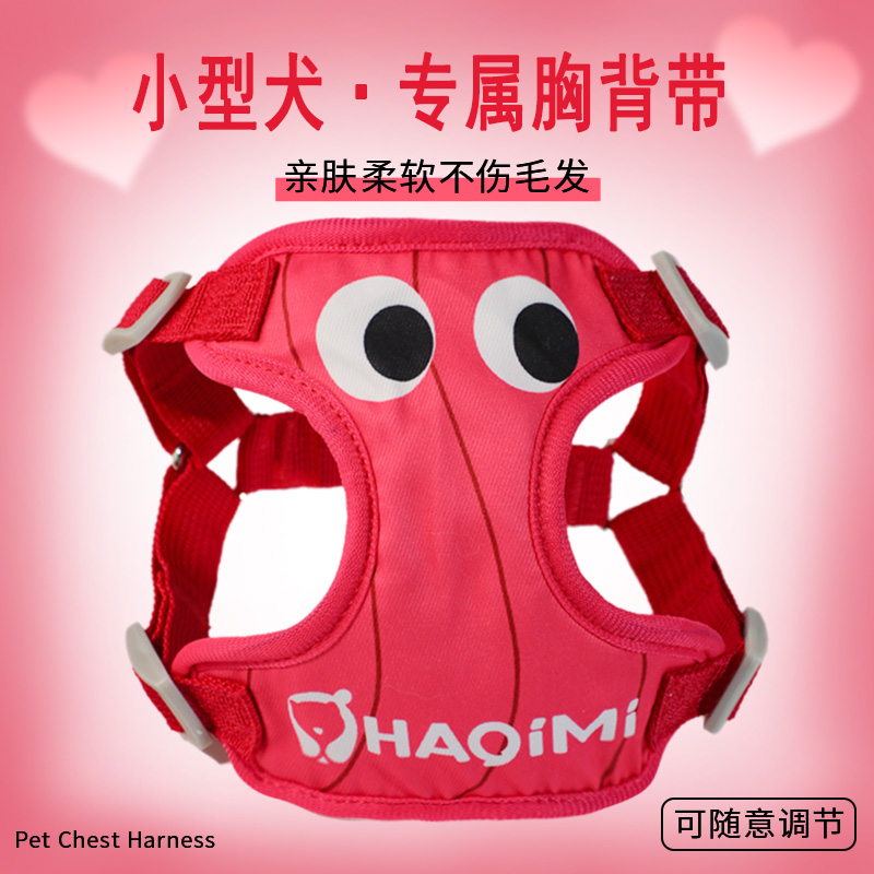 2025新款狗狗牵引绳小型犬背心式雪纳瑞宠物比熊小狗狗胸背带绳子