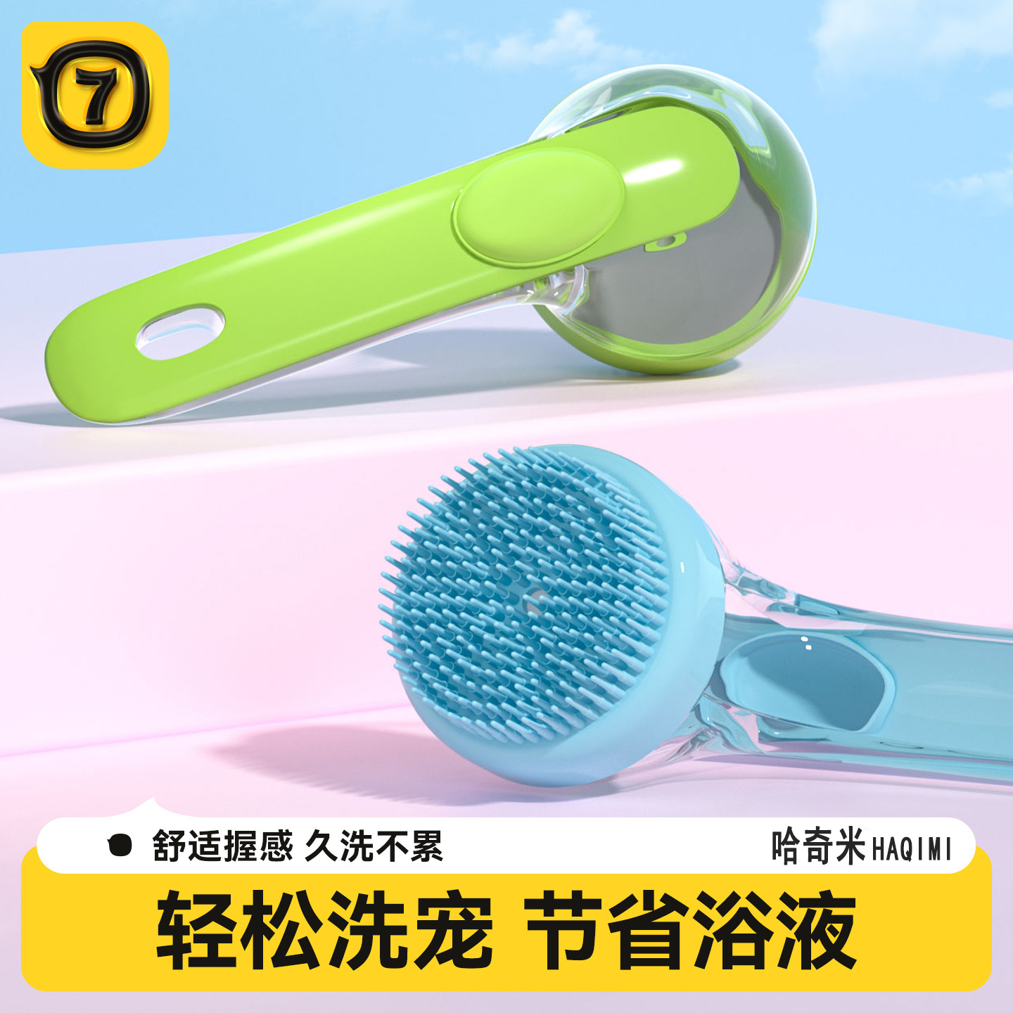 宠物狗狗专用洗澡刷猫咪洗澡刷子工具沐浴按摩刷神器搓澡用品大全