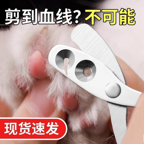 猫咪必倍品圆孔小盲剪猫剪指甲神器宠物指甲刀猫咪指甲剪大号