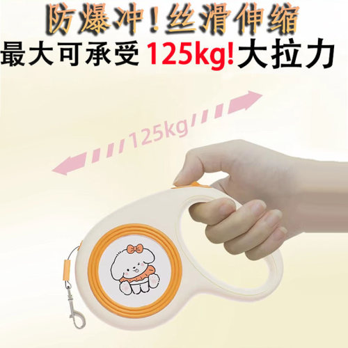插画师联名款狗狗自动伸缩牵引绳