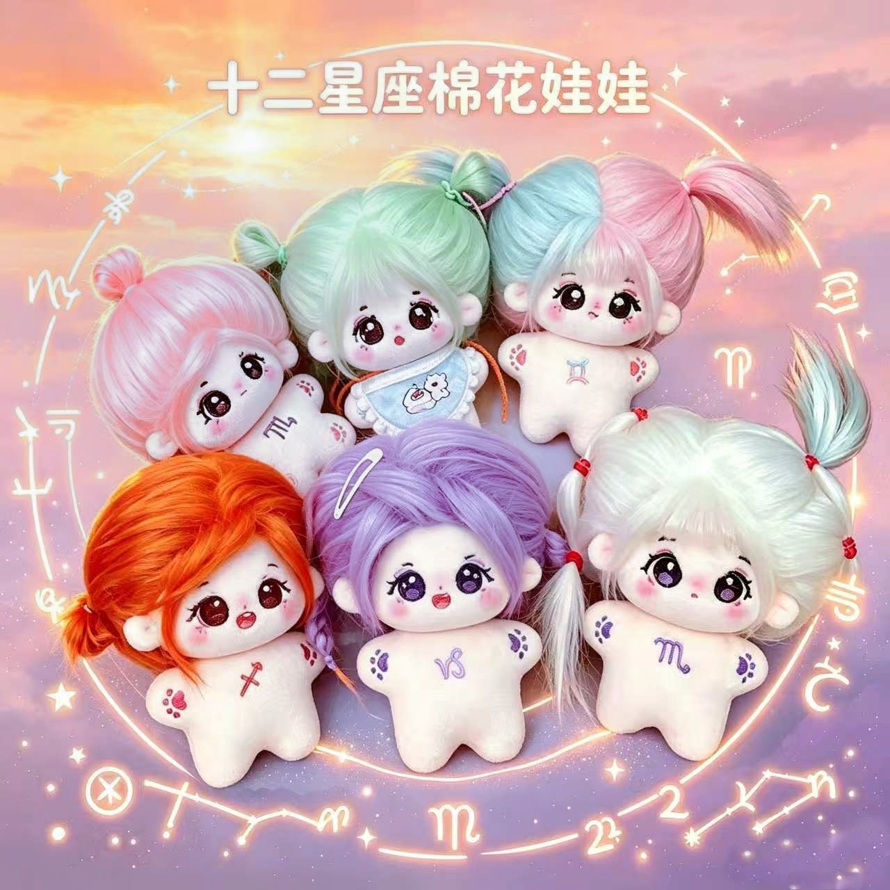 10cm棉花娃娃海星体教师节礼物
