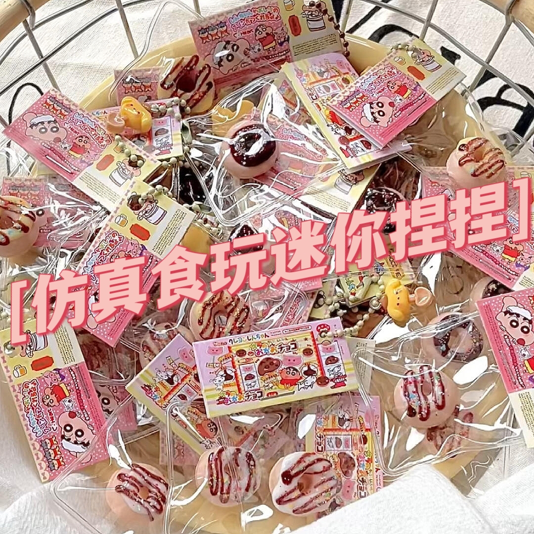 网红高颜值仿真食玩迷你小鼻嘎捏捏乐随心配挂件儿童无毒减压玩具
