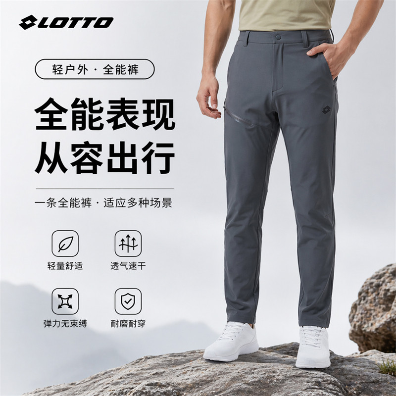 LOTTO/乐途夏季10A抗菌透气冰感速干裤子松紧腰运动休闲直筒长裤