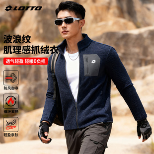 LOTTO/乐途户外肌理感波浪纹抓绒衣男女士秋冬保暖摇粒绒外套上衣