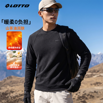 LOTTO/乐途秋冬季上新蚕丝蛋白德绒保暖卫衣亲肤透气休闲打底衫