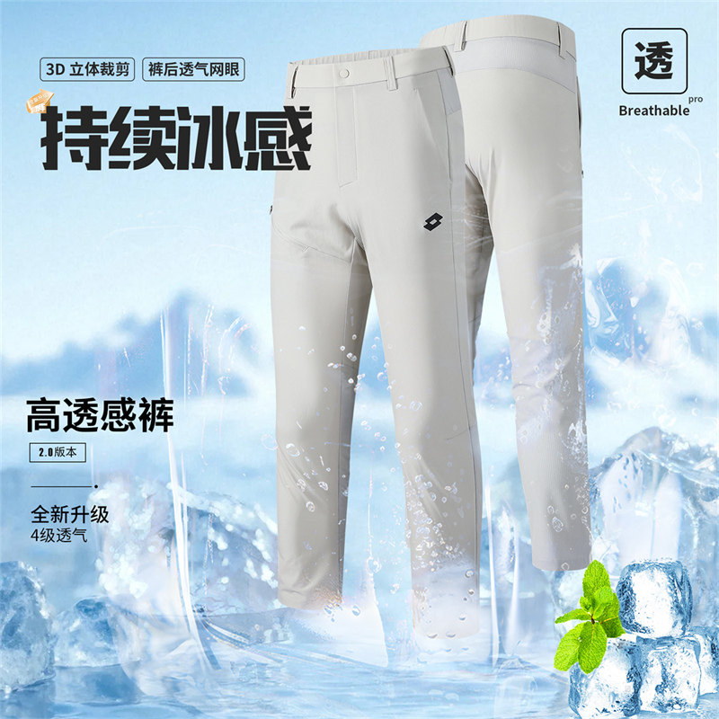 乐途10A抗菌冰感速干直筒长裤