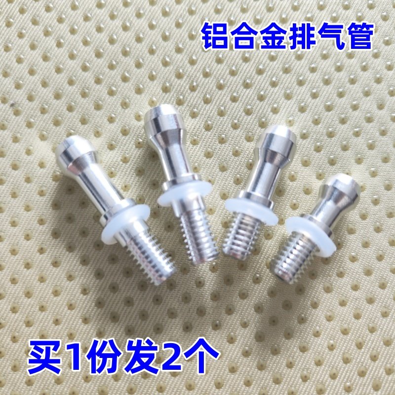 电压力锅配件排气阀支气杆喷气管锅盖排气管铝合金空心管泄压管