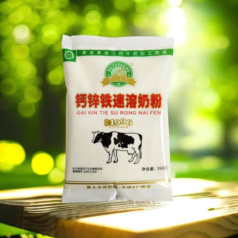 黑土大庆奶粉钙锌铁奶粉350克全家营养奶粉
