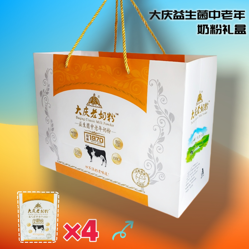 大庆益生菌中老年奶粉礼盒400克盒装含4盒奶粉独立包装馈赠佳品