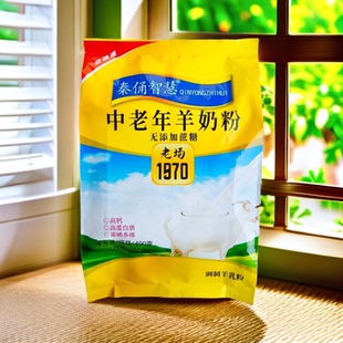 秦俑智慧中老年羊奶粉无蔗糖400克高钙富含蛋白质钙铁锌内16小袋