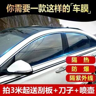 汽车贴膜车窗玻璃膜隔热太阳膜防爆膜防晒膜全车隐私膜面包车窗膜