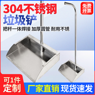 304加厚特厚不锈钢垃圾铲簸箕撮子铁畚斗灰斗工厂定制一体焊接