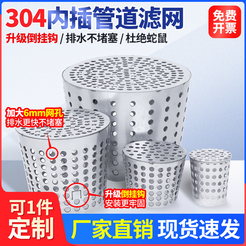 下水道防鼠神器管道滤网防鼠网罩天台110排水口过滤网防虫鸟网罩 - 实物图