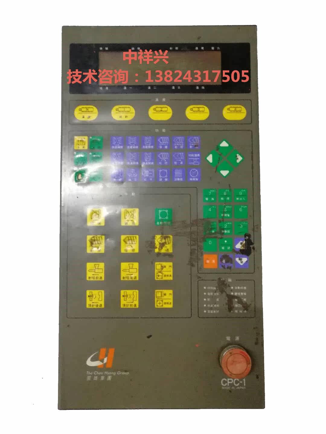 适用供应二手注塑机CPC-1电脑显示板 按键板 注塑机电脑面板高性价比高么？