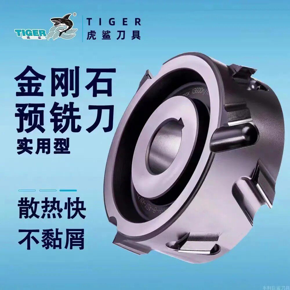 虎鲨正品金刚石预铣刀PCD刀头封边机南兴极东机械专用修边铣刀