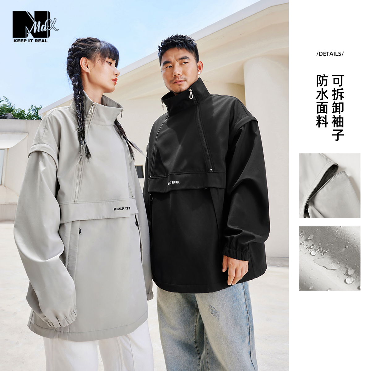 NMAX大码男装潮牌防水秋季新款可拆卸袖马甲宽松夹克外套