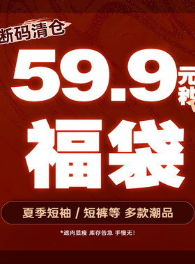 【断码清仓】N-MAX大码潮牌夏装短袖短裤等多款潮牌加肥加大上衣
