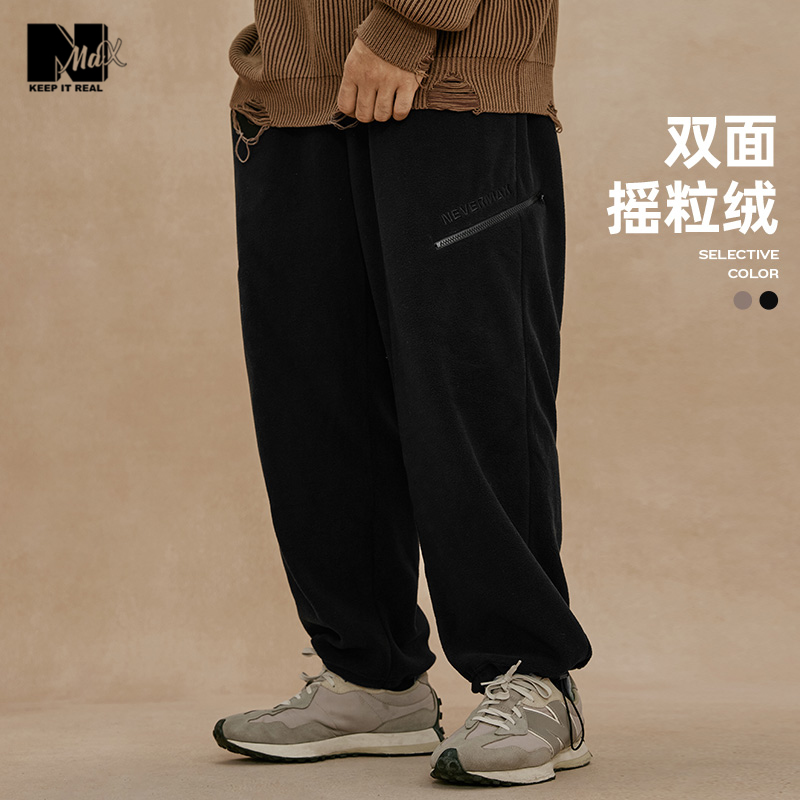 nmax双面摇粒绒保暖休闲裤