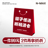 超值清仓休闲裤 N－MAX NMAX大码 潮牌男装 1件99 2件更享85折