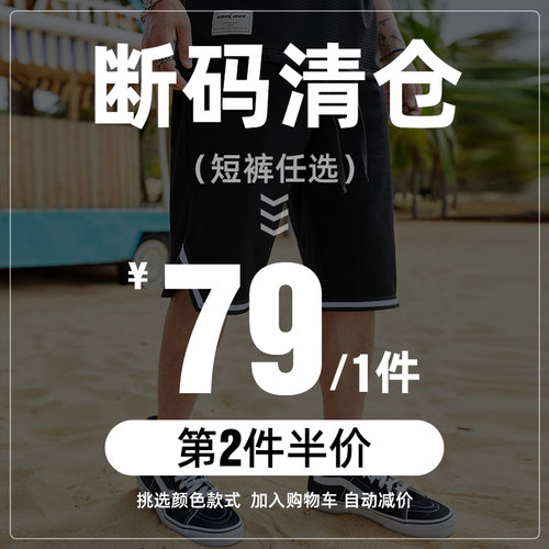加肥加大休闲短裤潮牌男装