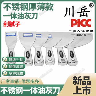 川岳不锈钢一体油灰刀批刀铲刀刮刀抹刀腻子刀加厚型优质手柄新品