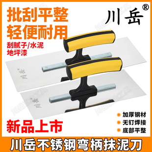 川岳不锈钢无钉抹泥刀刮腻子地坪漆工具抹灰收光刀瓦工泥水工批墙